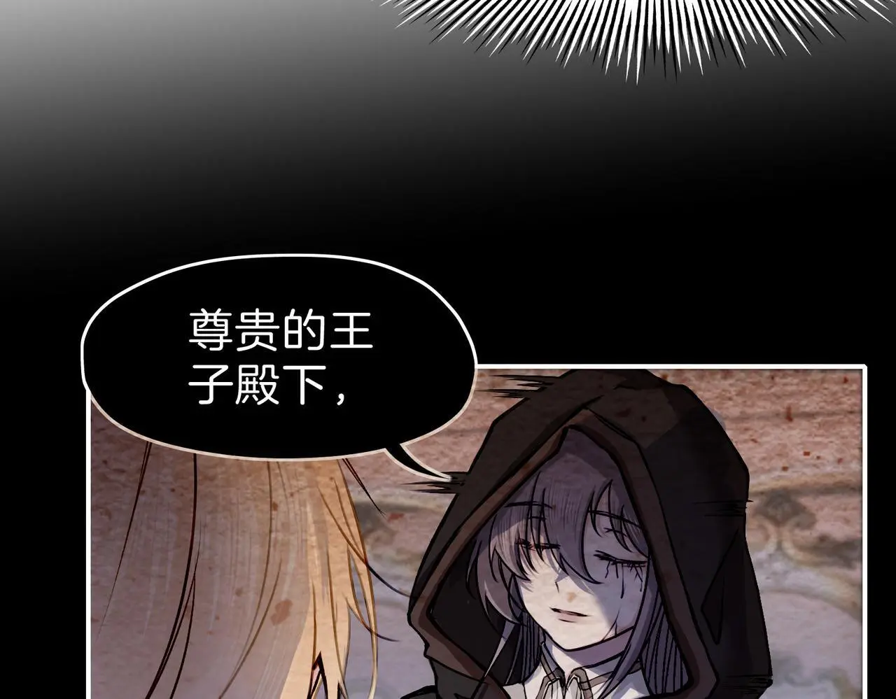 据说我是反派大小姐人物介绍漫画,27 他们的阴谋1图