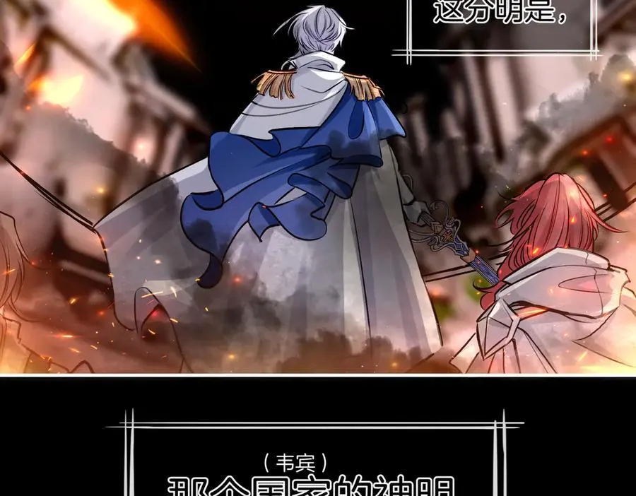 据说我是反派大小姐人物介绍漫画,32 爱人的遗物2图