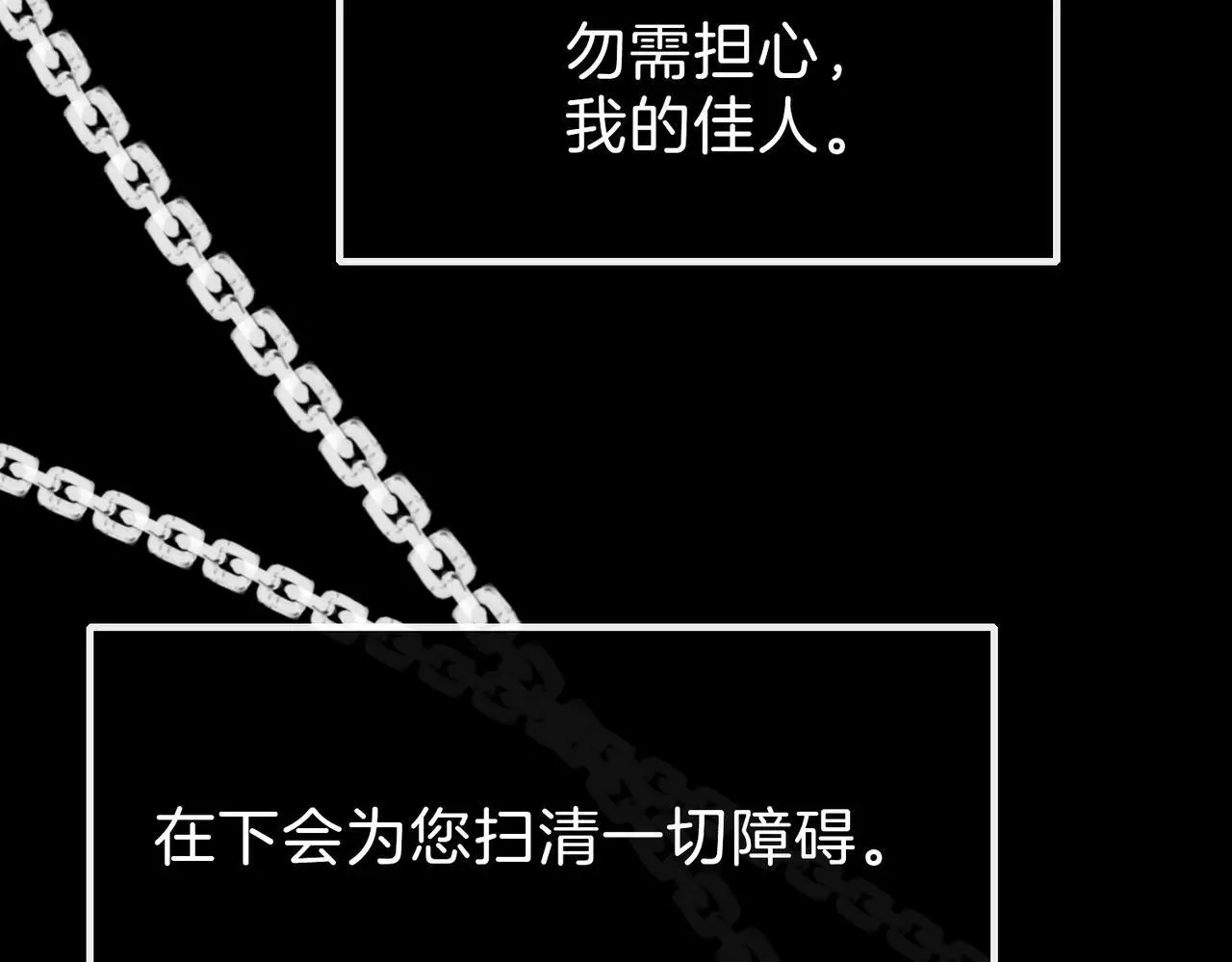 据说我是反派大小姐人物介绍漫画,28 被正义使者给救了1图