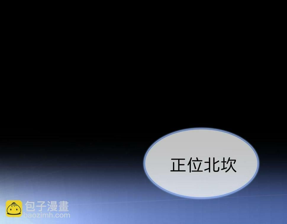 据说我是反派大小姐人物介绍漫画,12 危机加剧2图