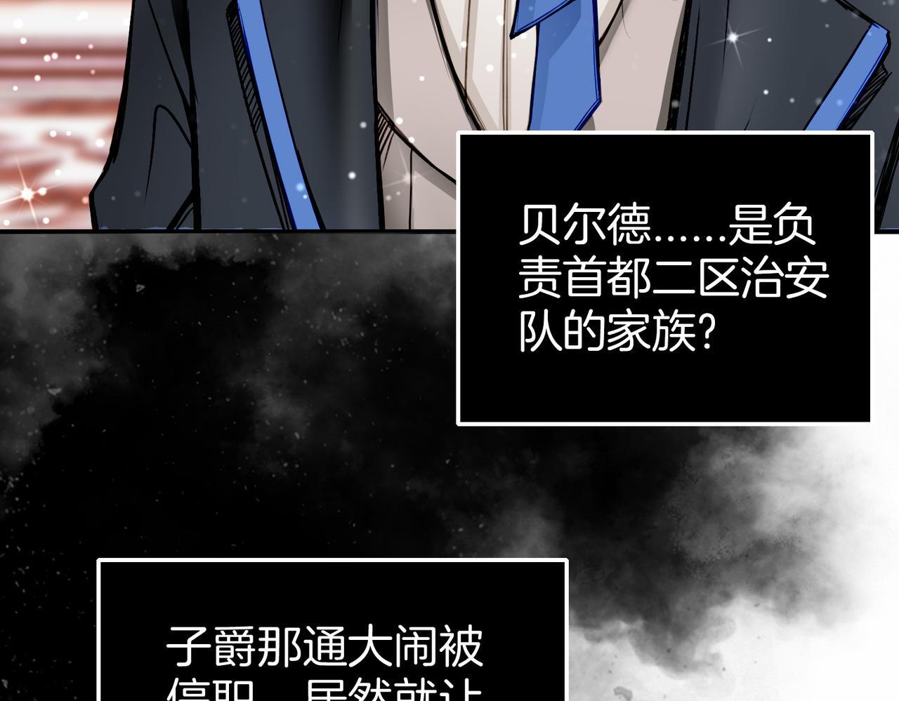 据说我是反派大小姐人物介绍漫画,22 舞会1图