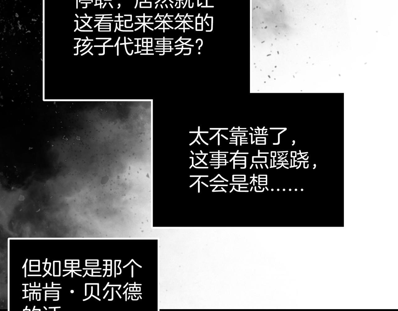 据说我是反派大小姐人物介绍漫画,22 舞会2图