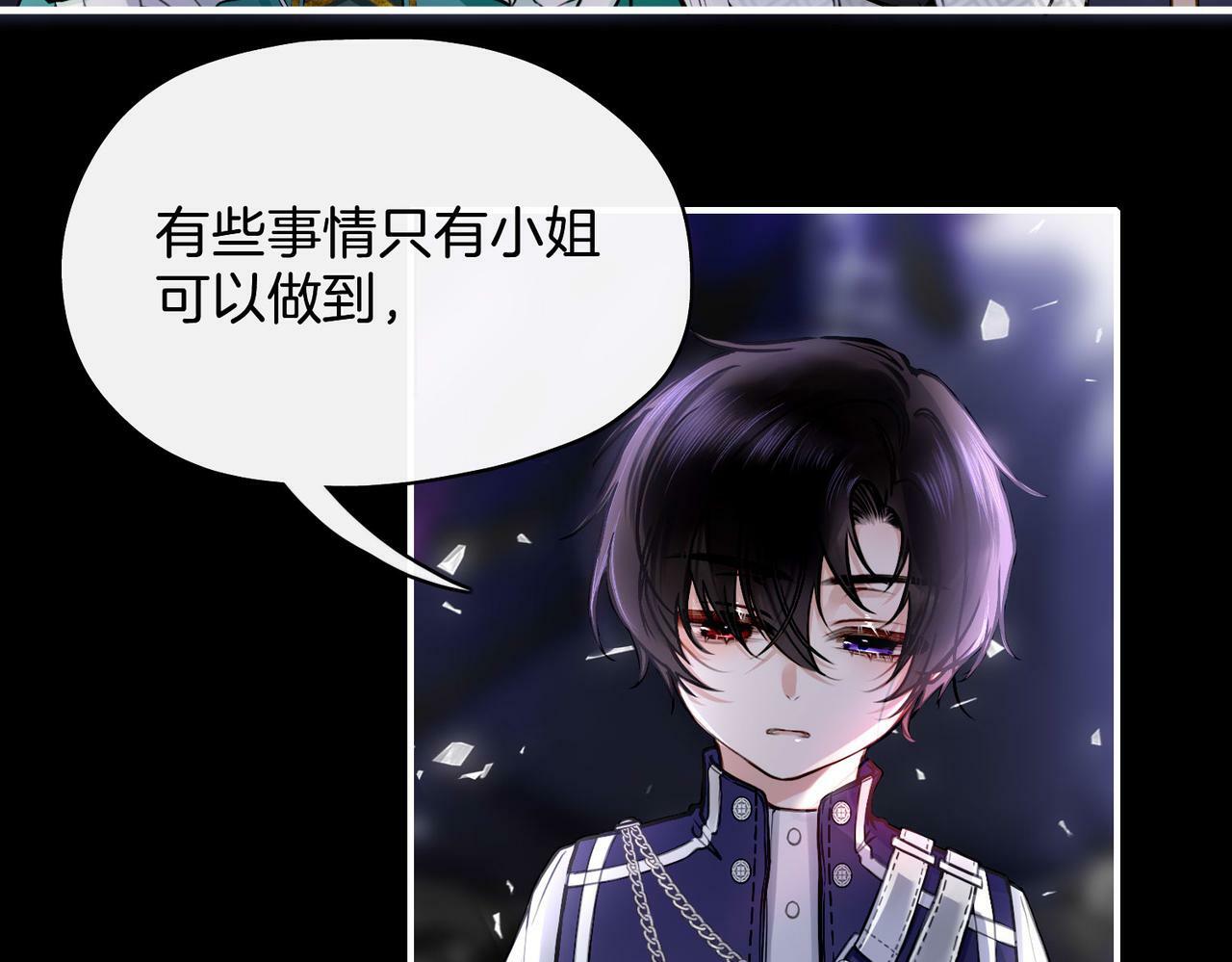 据说我是反派大小姐人物介绍漫画,14 新技能GET!1图