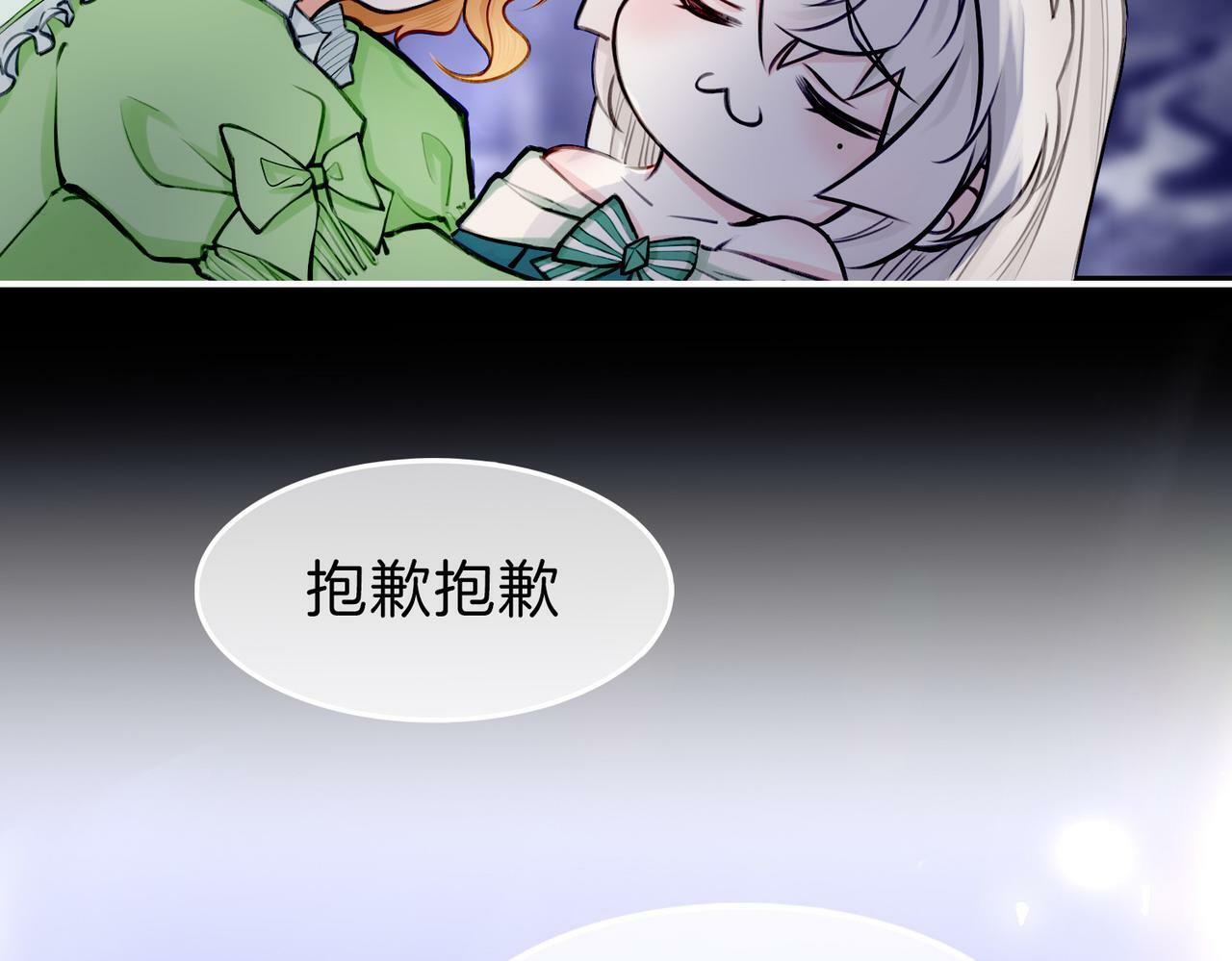 据说我是反派大小姐33话完整版漫画,13 贴身侍卫前来救驾！1图