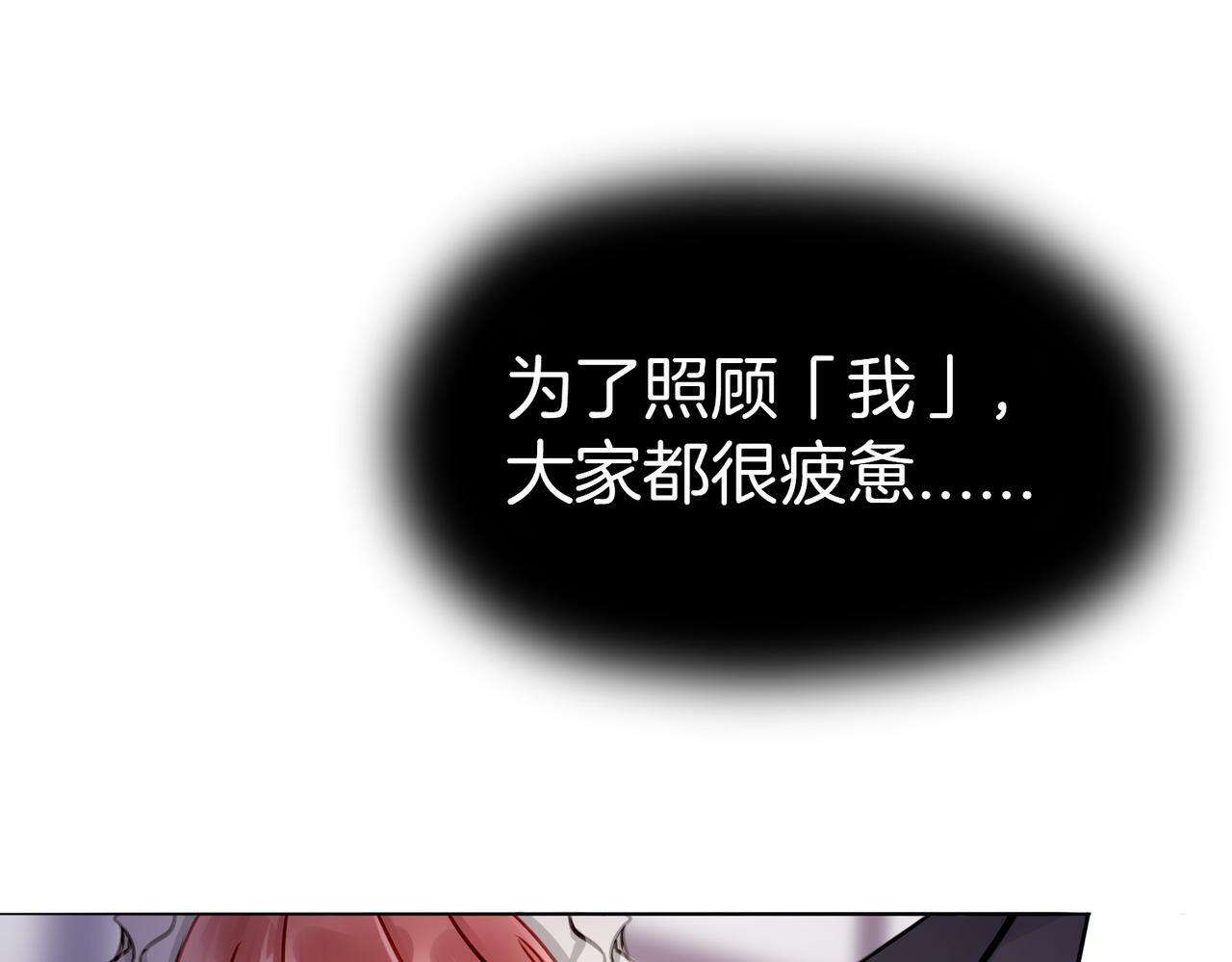 据说我是反派大小姐人物介绍漫画,17 国宝级帅哥登场！2图