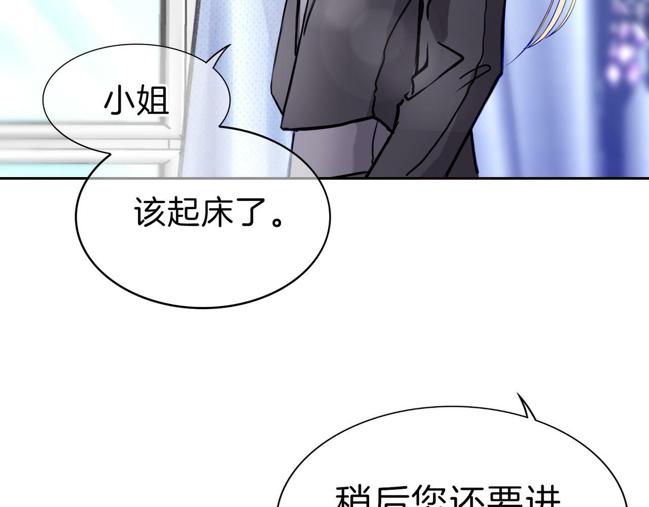 据说我是反派大小姐人物介绍漫画,09 与专属骑士的初次见面2图