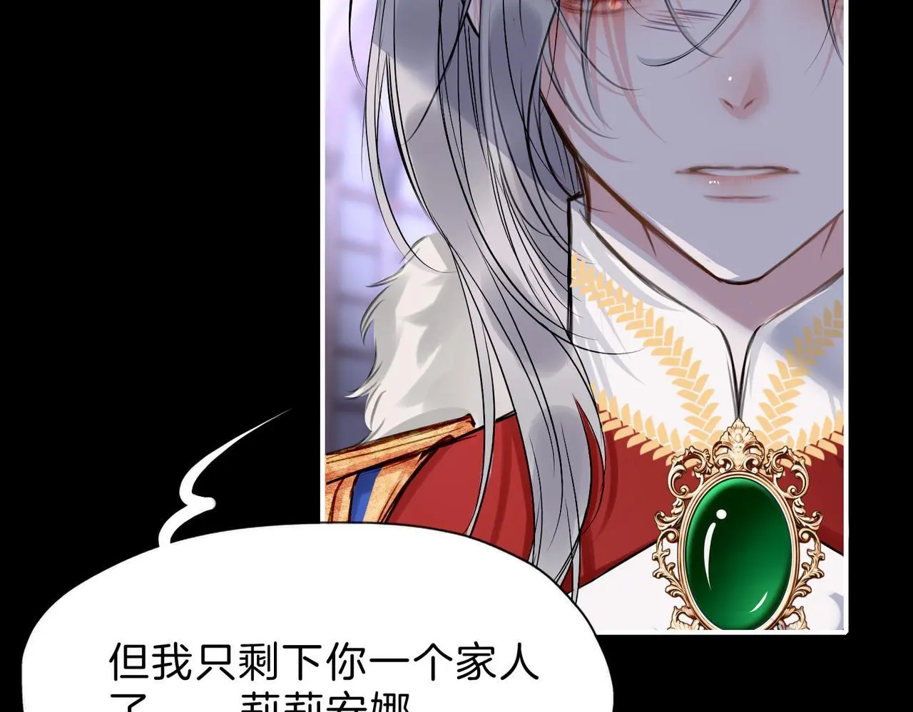 据说我是反派大小姐25集漫画,31 羽翼即利剑1图
