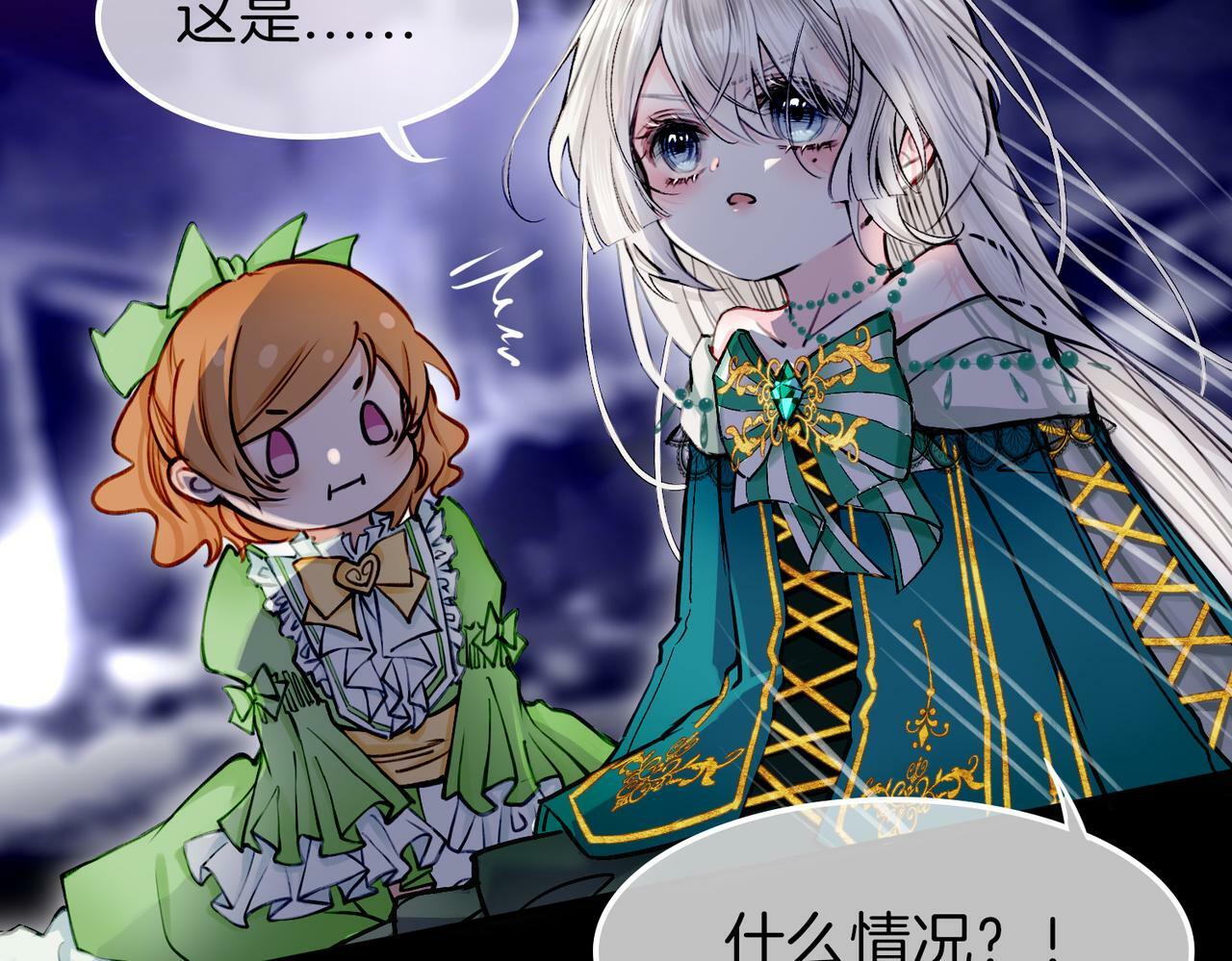 据说我是反派大小姐人物介绍漫画,13 贴身侍卫前来救驾！1图