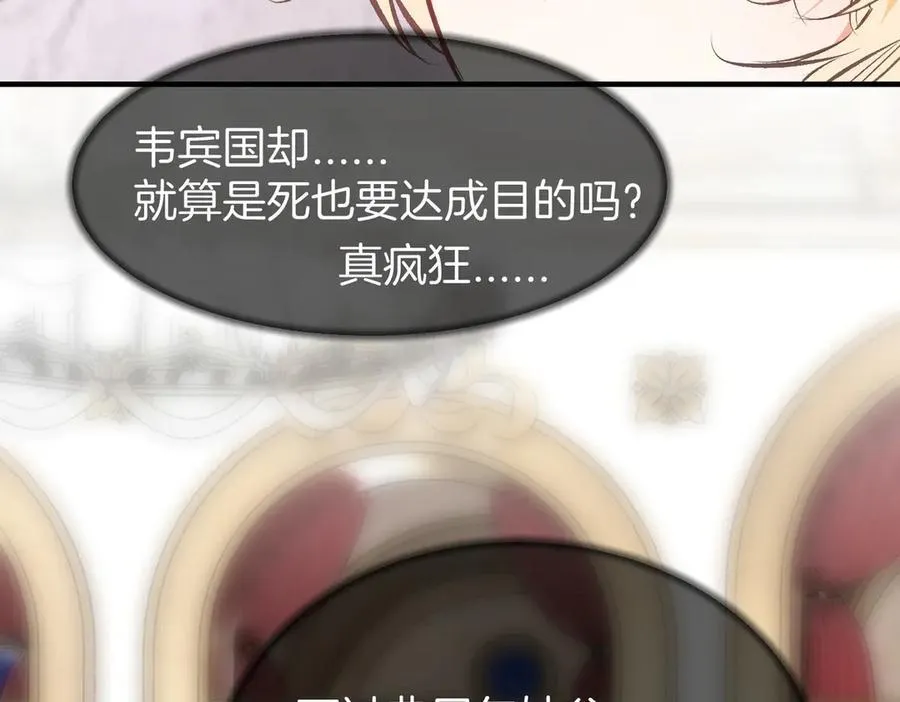 据说我是反派大小姐人物介绍漫画,33 公爵的怒火1图