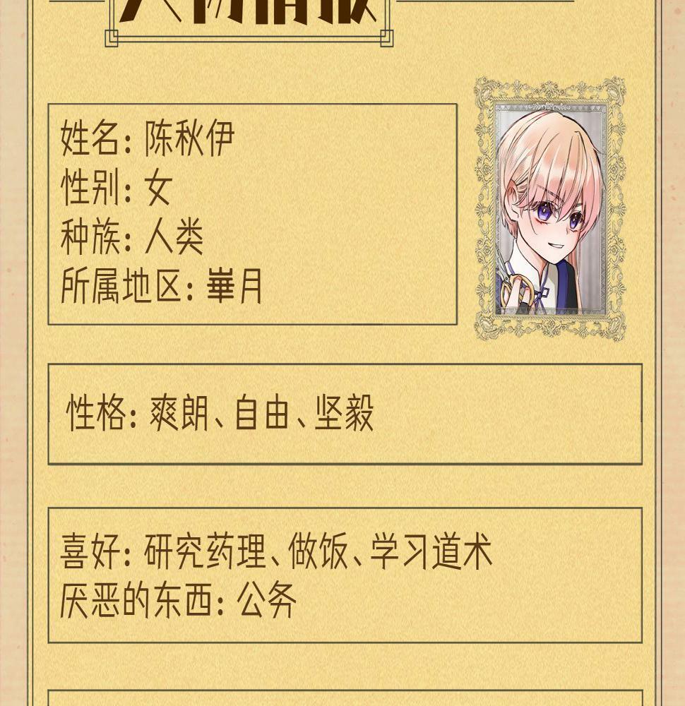 据说我是反派大小姐人物介绍漫画,据说百科篇1图