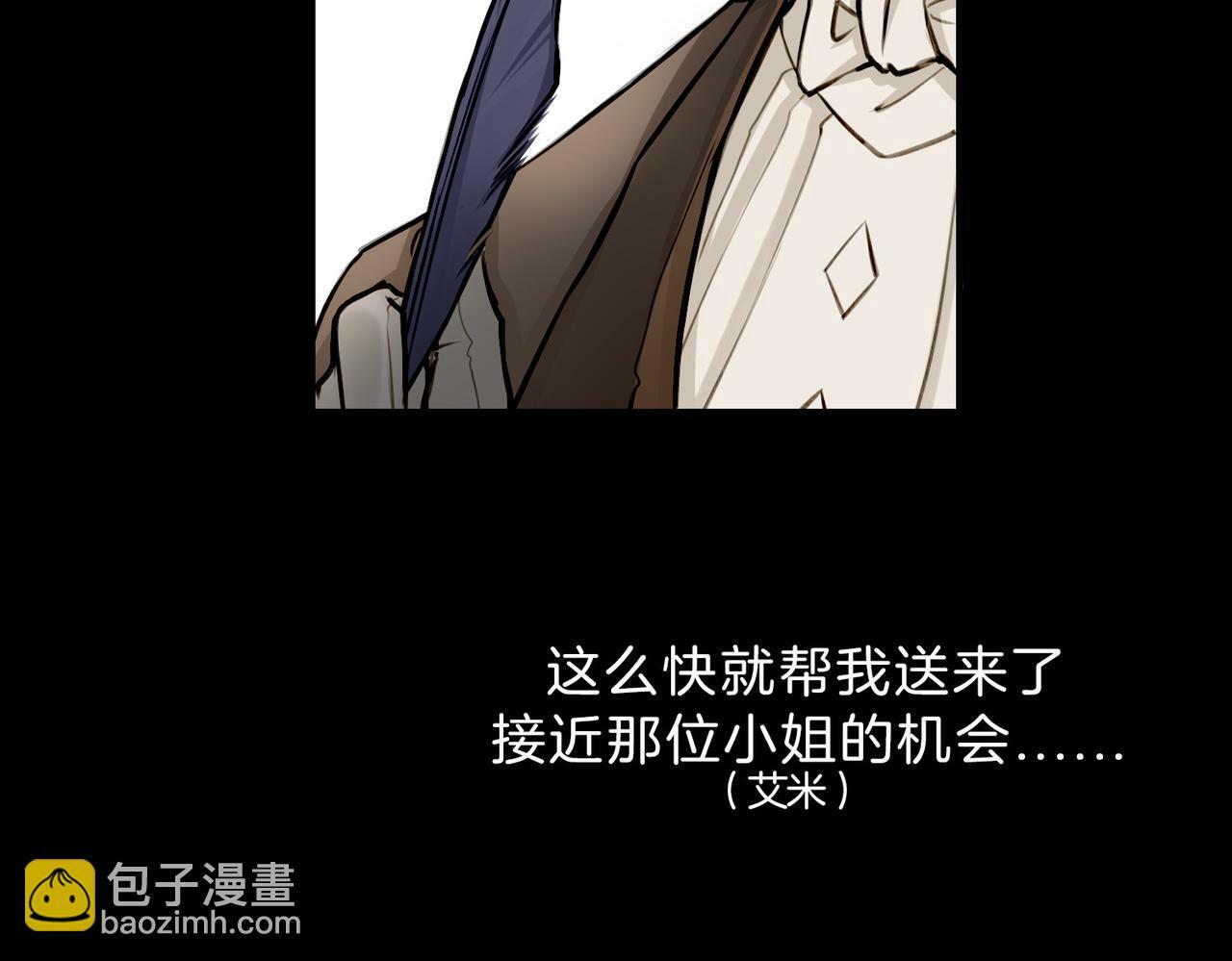 据说我是反派大小姐人物介绍漫画,09 与专属骑士的初次见面1图