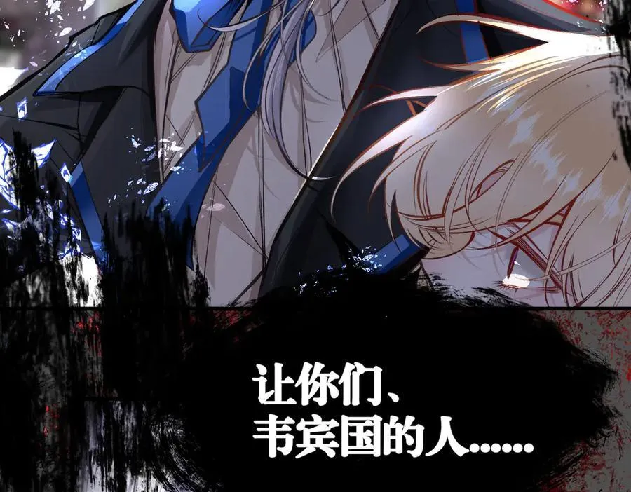 据说我是反派大小姐人物介绍漫画,33 公爵的怒火1图