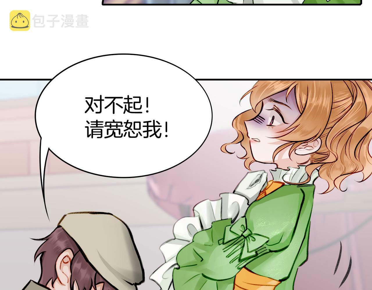 据说我是反派大小姐漫画免费阅读第二季最新完整漫画,06 什么才是真正的坏蛋！1图