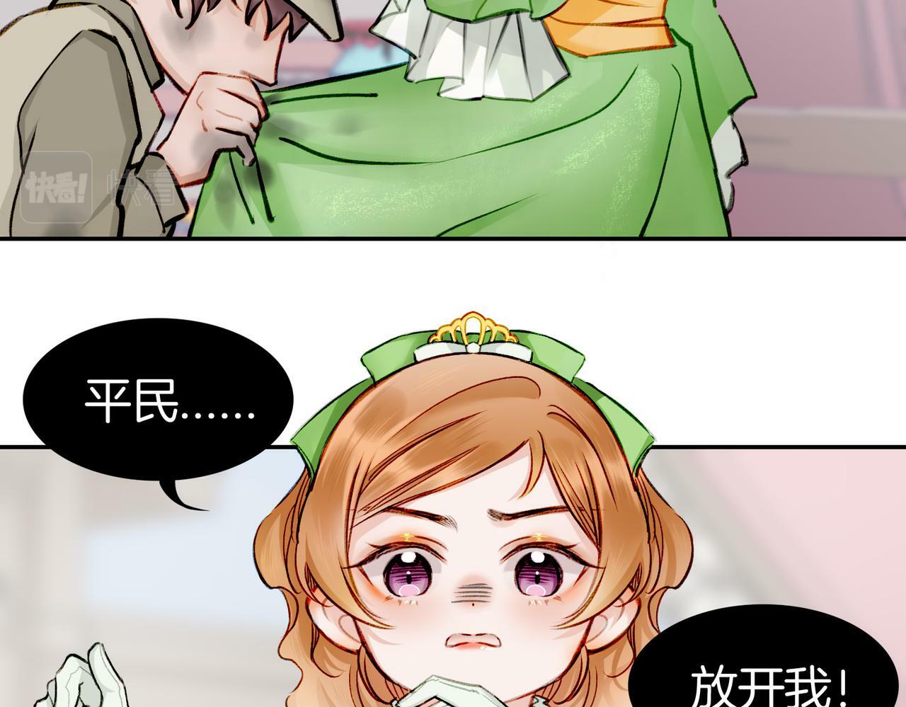 据说我是反派大小姐漫画免费阅读第二季最新完整漫画,06 什么才是真正的坏蛋！2图