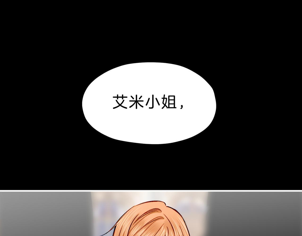 据说我是反派大小姐画画素材漫画,22 舞会1图