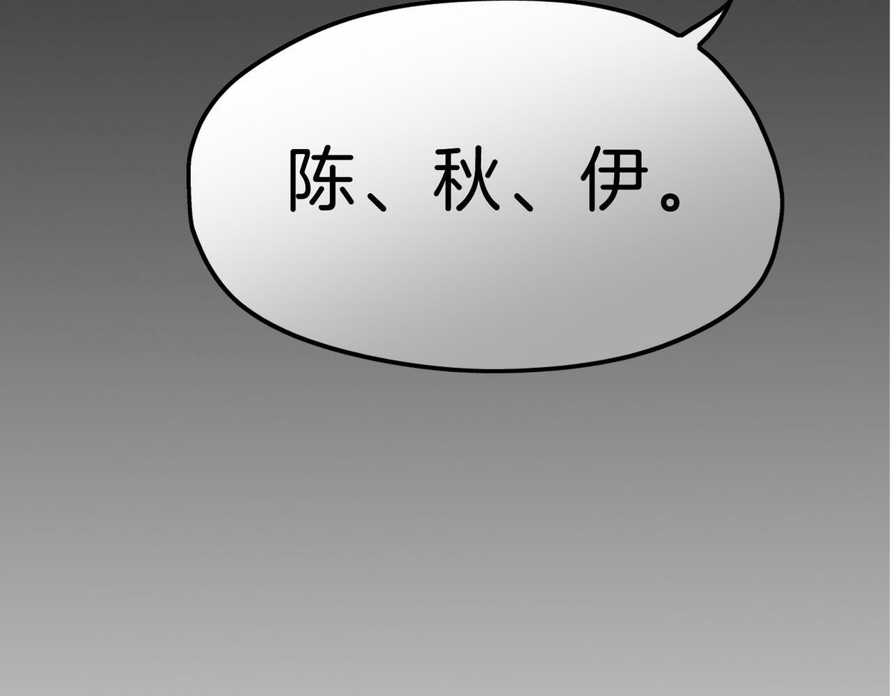 据说我是反派大小姐艾米墨尔温图片漫画,20 牌桌风云1图