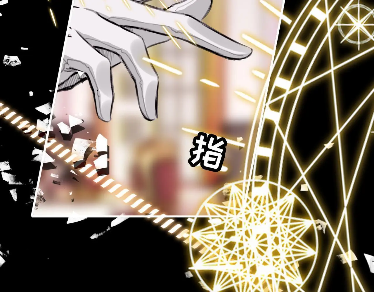 据说我是反派大小姐人物介绍漫画,27 他们的阴谋2图
