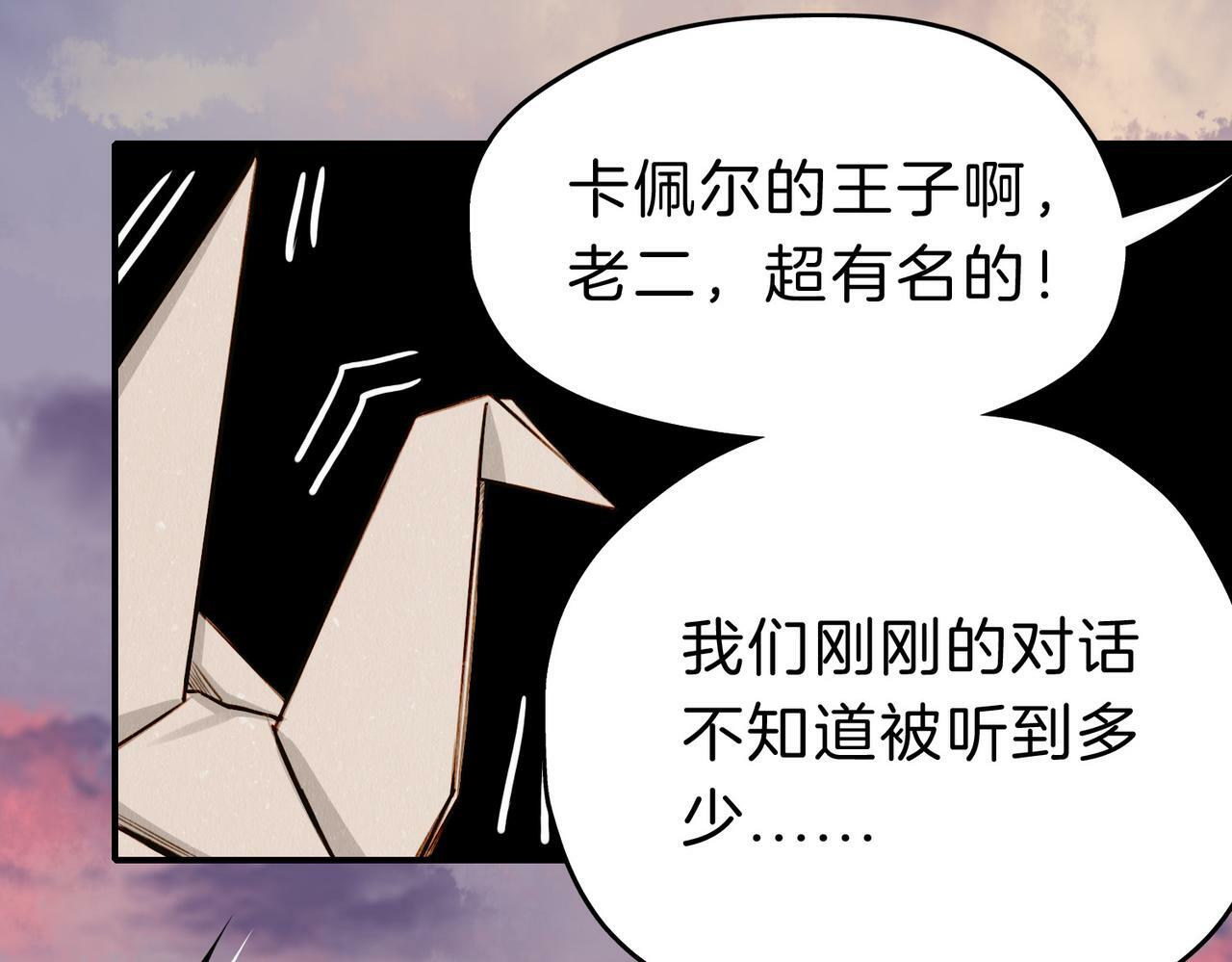 据说我是反派大小姐人物介绍漫画,19 惊！主角悉数登场2图