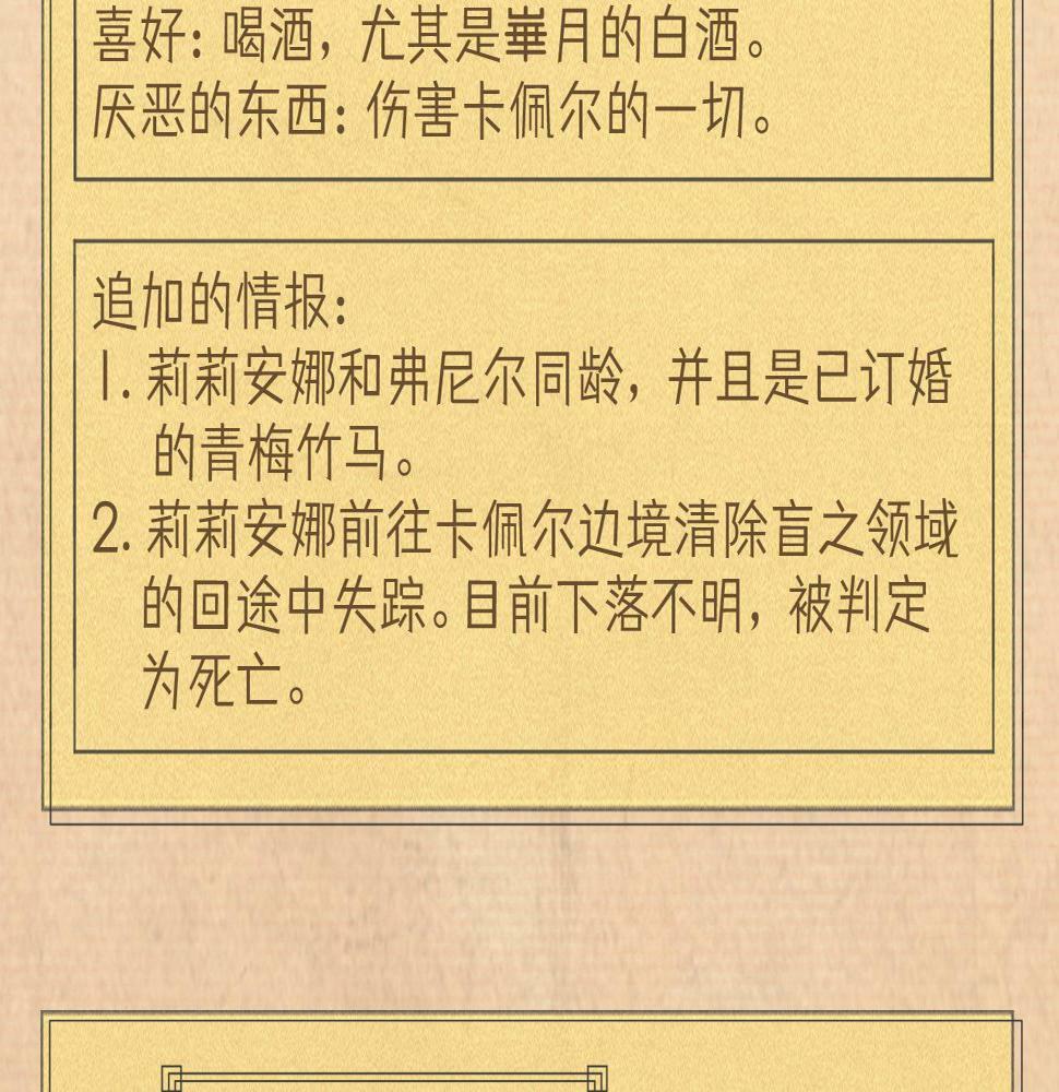 据说我是反派大小姐人物介绍漫画,据说百科篇2图
