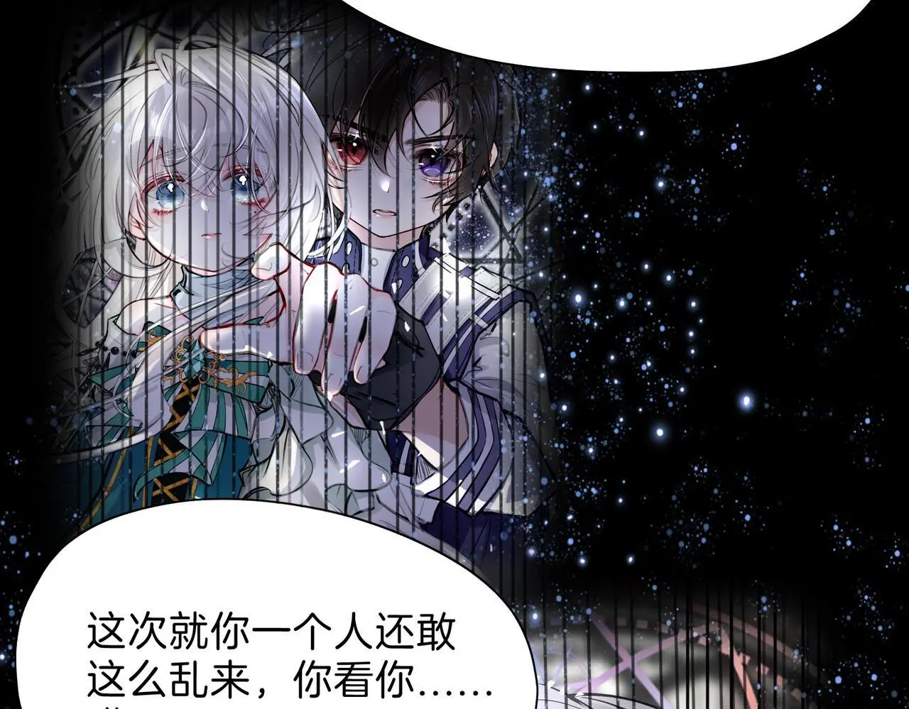 据说我是反派大小姐人物介绍漫画,28 被正义使者给救了1图