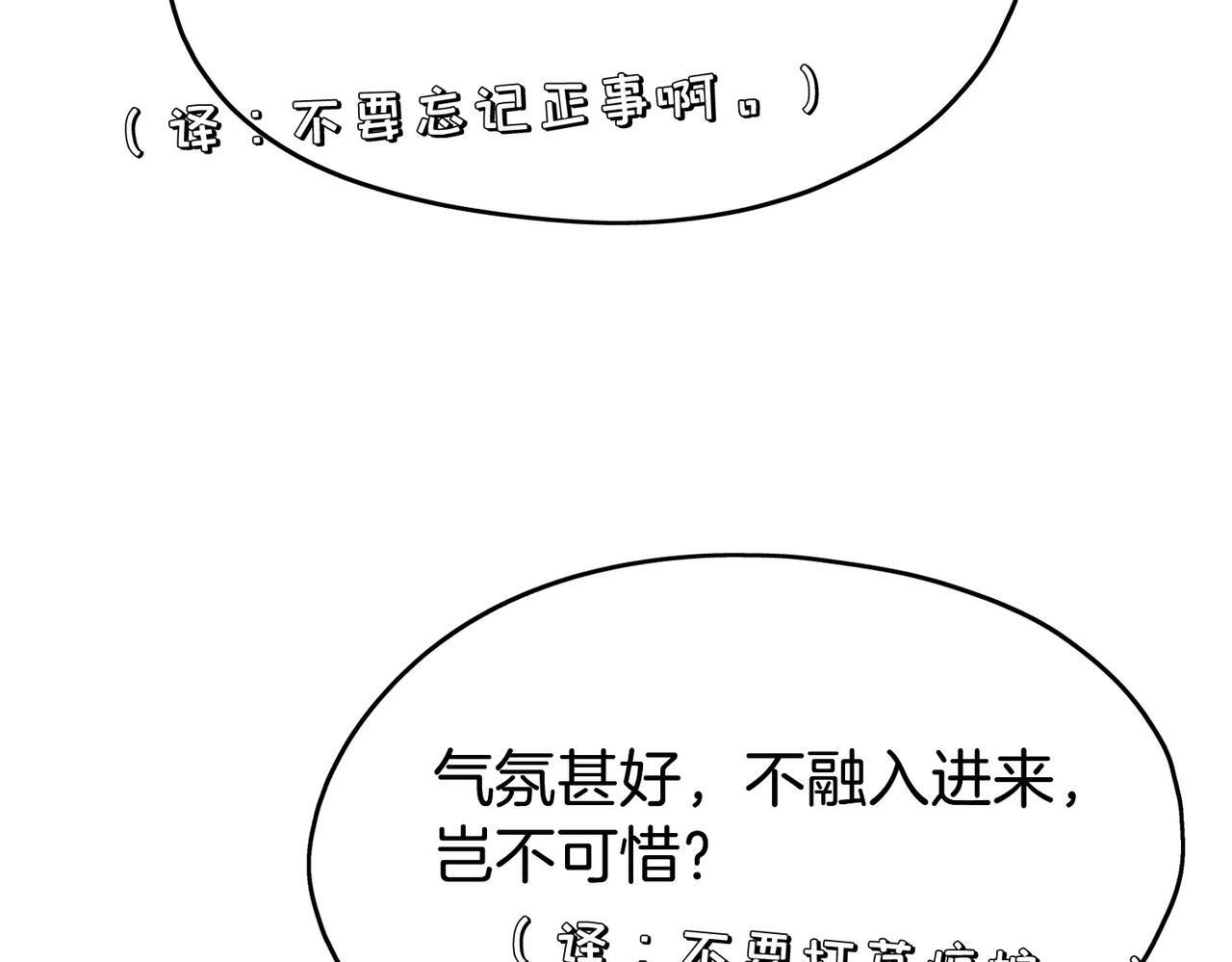 据说我是反派大小姐人物介绍漫画,23 闹剧2图