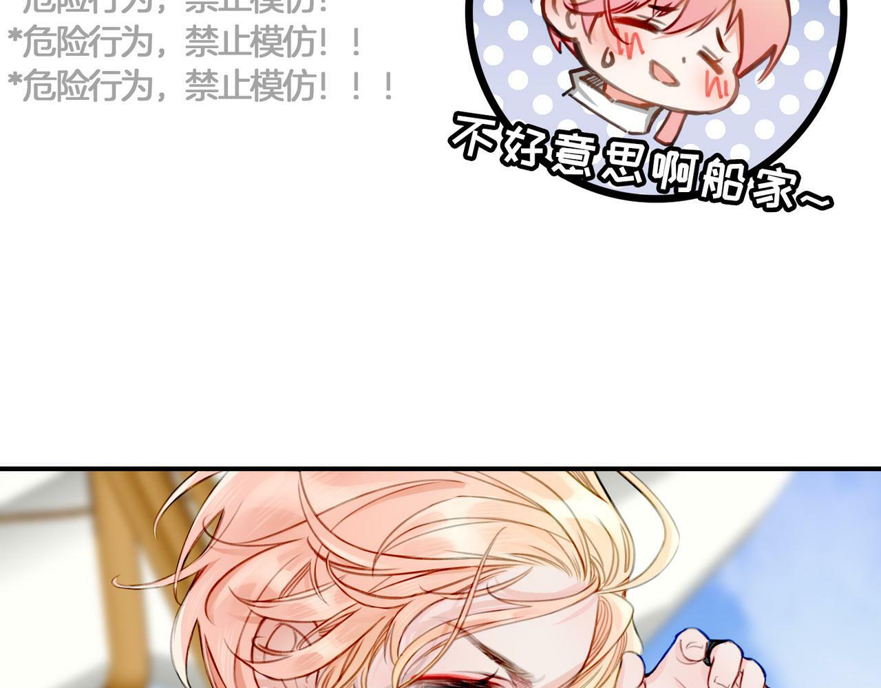 据说我是反派大小姐人物介绍漫画,10 突如其来的插曲2图