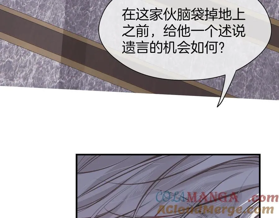 据说我是反派大小姐人物介绍漫画,33 公爵的怒火1图