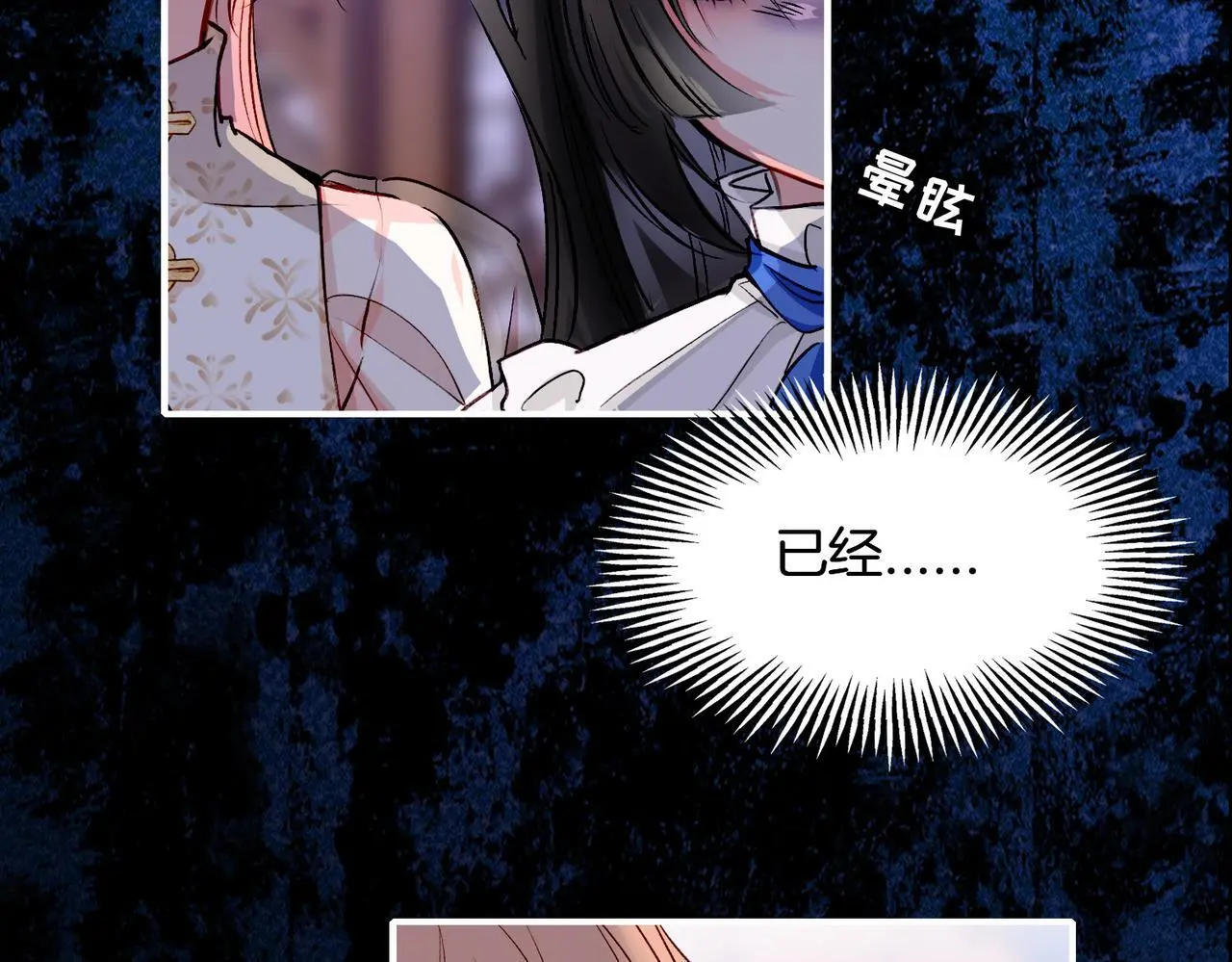 据说我是反派大小姐人物介绍漫画,30 白发艾米回归！1图