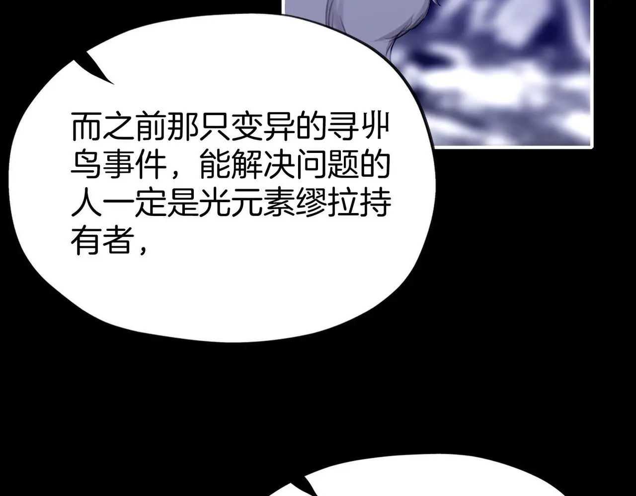 据说我是反派大小姐人物介绍漫画,29 虎口脱险2图