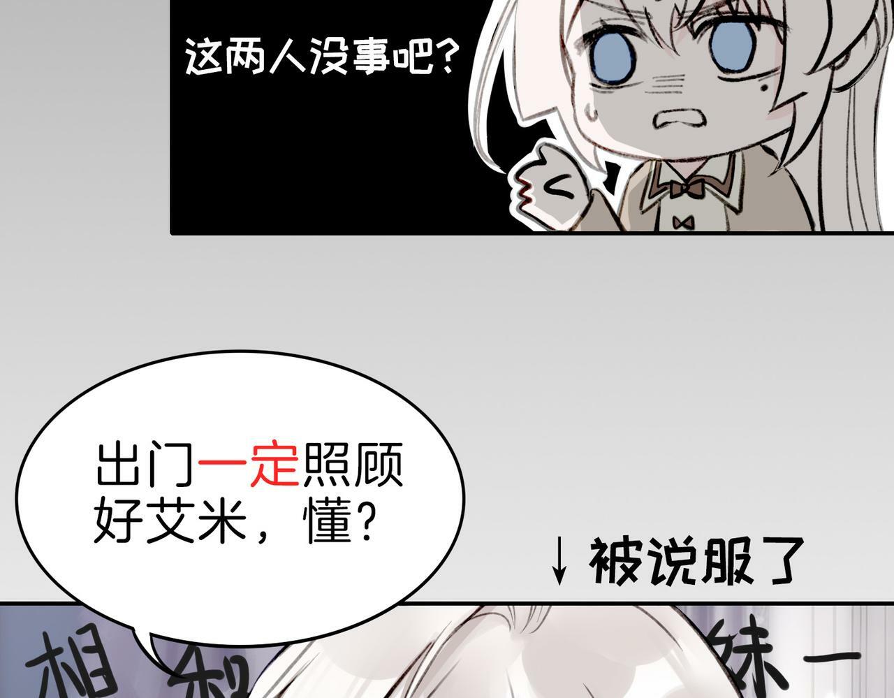 据说我是反派大小姐人物介绍漫画,05 和专属执事出门了！1图