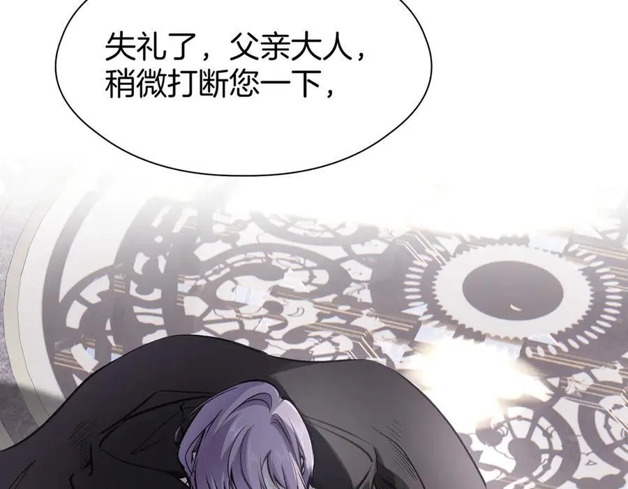 据说我是反派大小姐人物介绍漫画,33 公爵的怒火1图