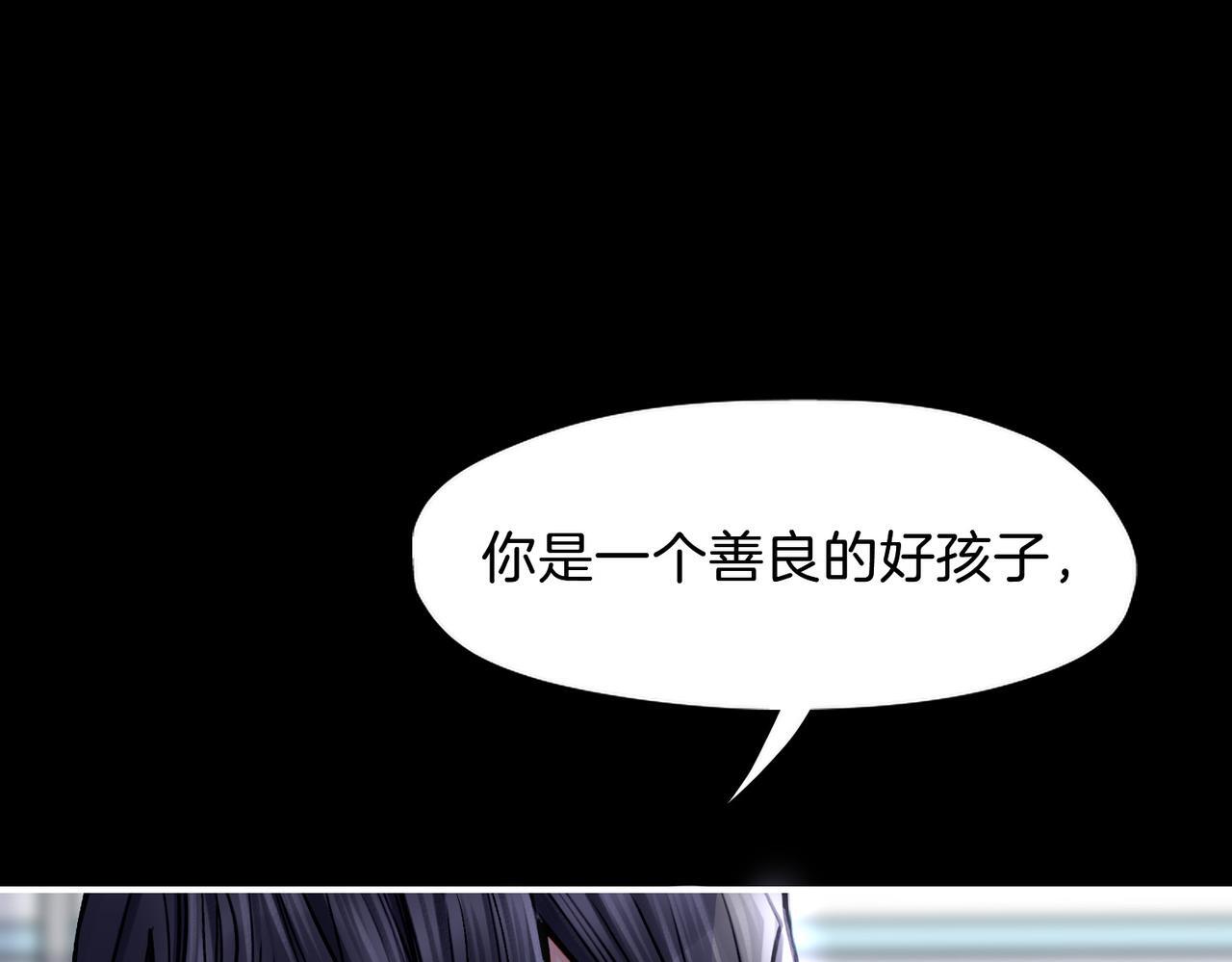 据说我是反派大小姐25集漫画,26 是结束也是开始1图