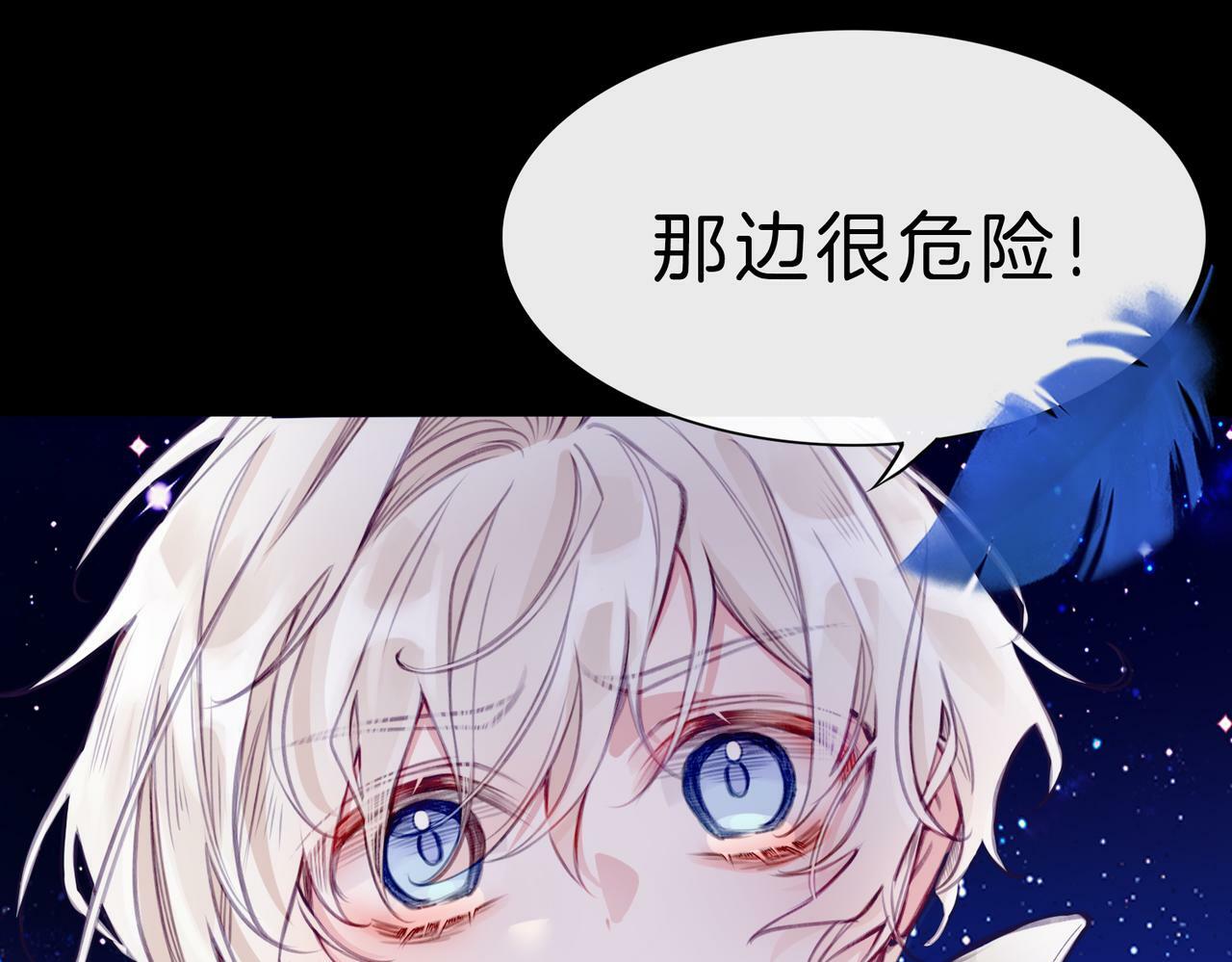据说我是反派大小姐人物介绍漫画,09 与专属骑士的初次见面1图