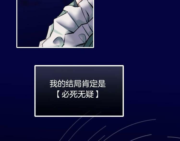 据说我是反派大小姐人物介绍漫画,12 危机加剧2图