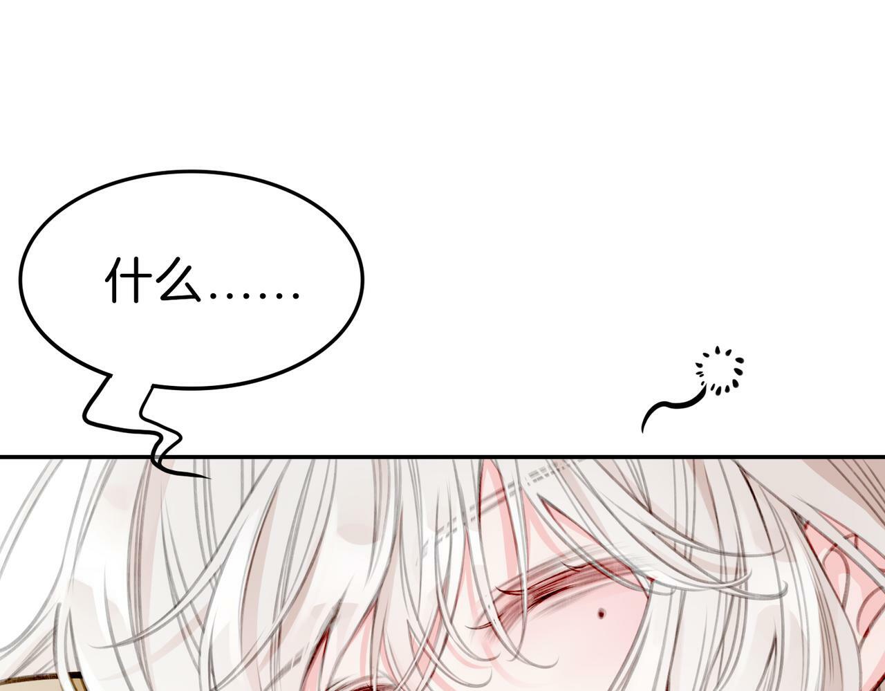 据说我是反派大小姐人物介绍漫画,09 与专属骑士的初次见面2图
