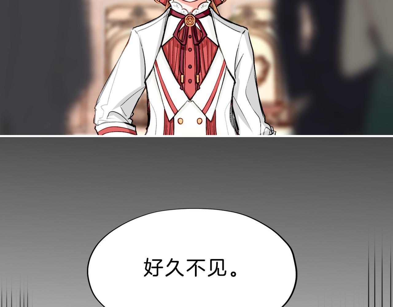 据说我是反派大小姐人物介绍漫画,22 舞会2图