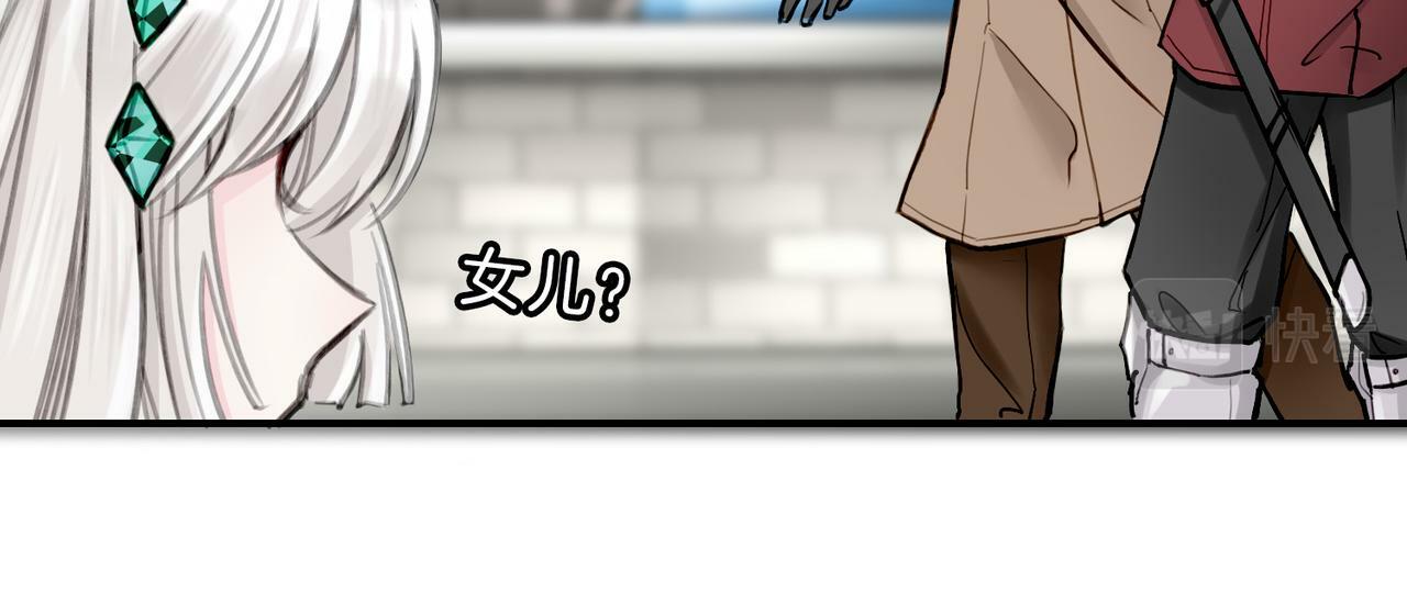 据说我是反派大小姐人物介绍漫画,10 突如其来的插曲2图