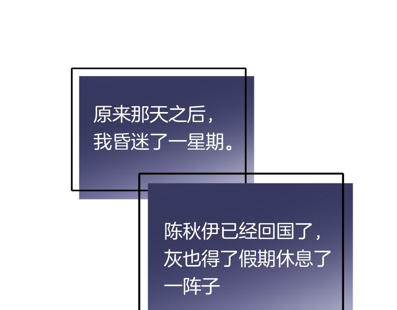 据说我是反派大小姐人物介绍漫画,17 国宝级帅哥登场！2图