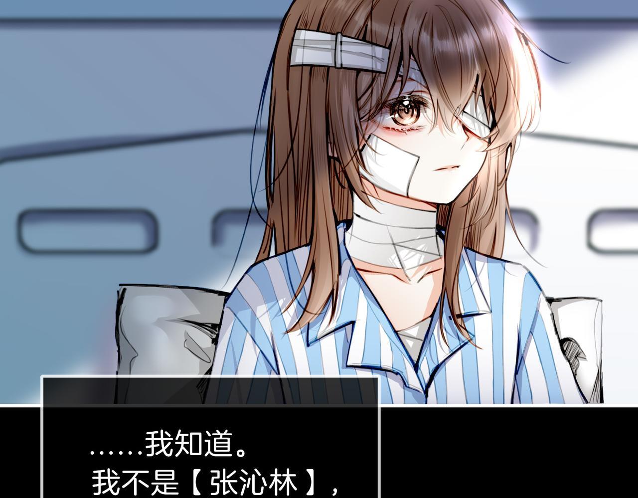 据说我是反派大小姐25集漫画,26 是结束也是开始2图