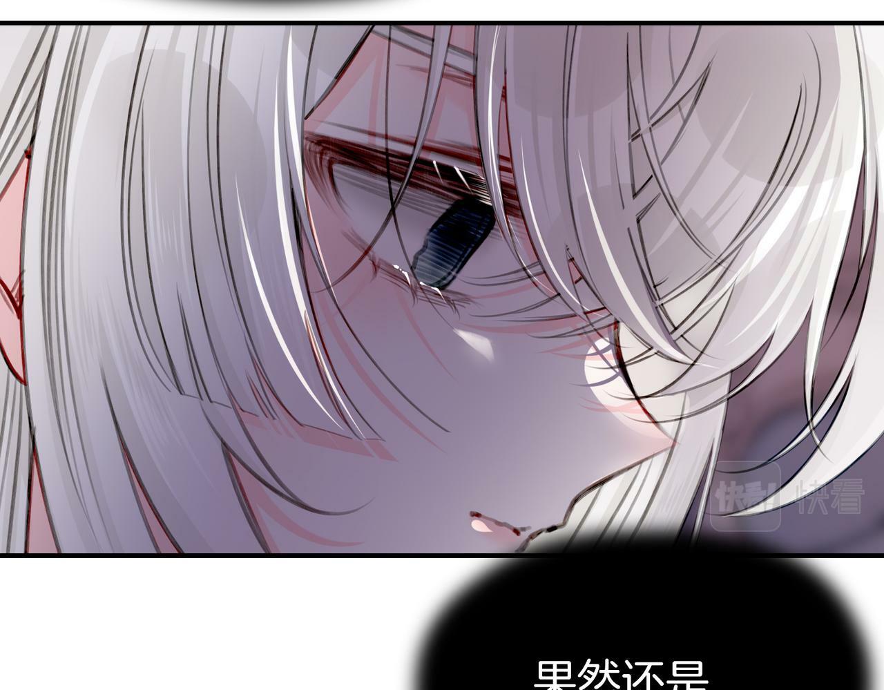 据说我是反派大小姐人物介绍漫画,17 国宝级帅哥登场！2图