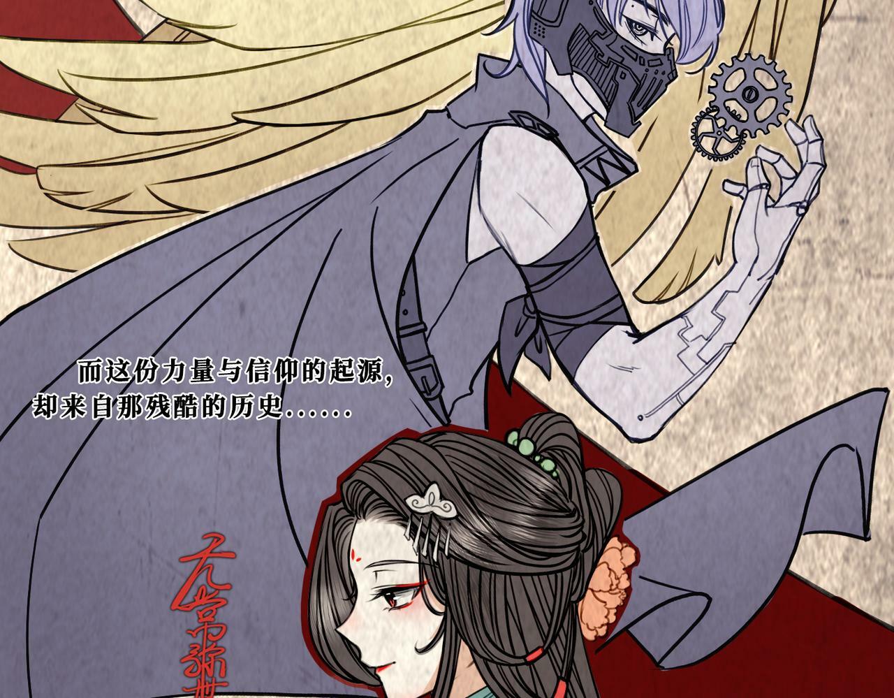 据说我是反派大小姐人物介绍漫画,10 突如其来的插曲1图