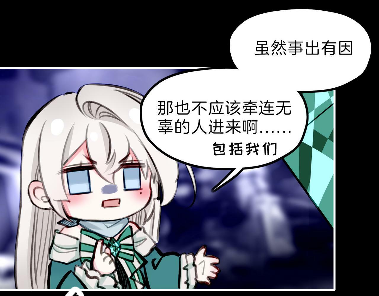 据说我是反派大小姐人物介绍漫画,15 她是谁2图