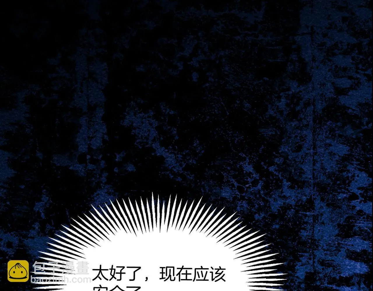据说我是反派大小姐人物介绍漫画,30 白发艾米回归！2图