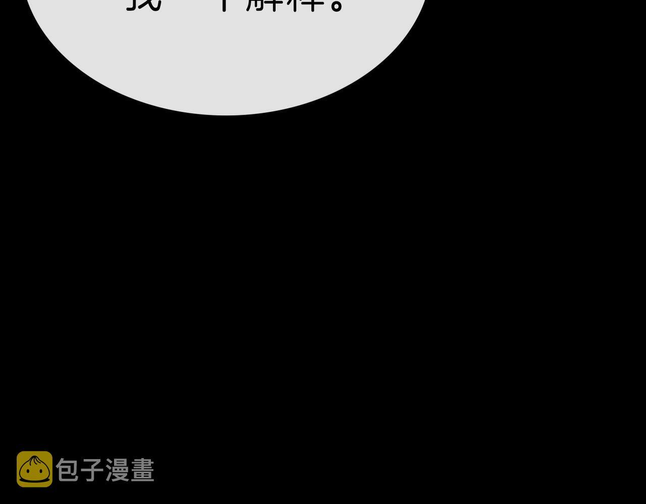 据说我是反派大小姐贝妮照片漫画,04 要去皇宫了？2图