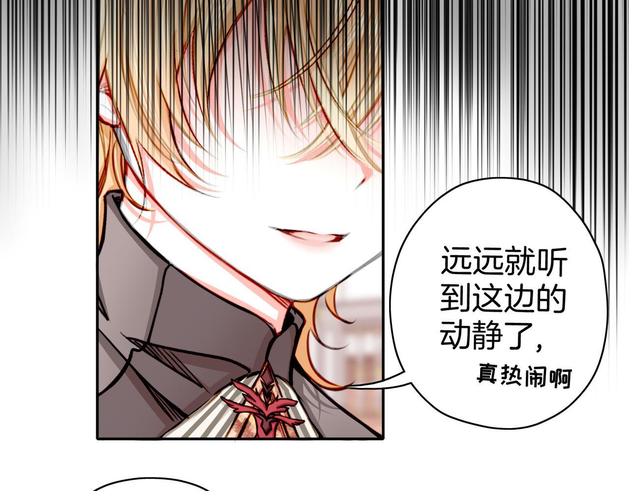 据说我是反派大小姐人物介绍漫画,22 舞会1图