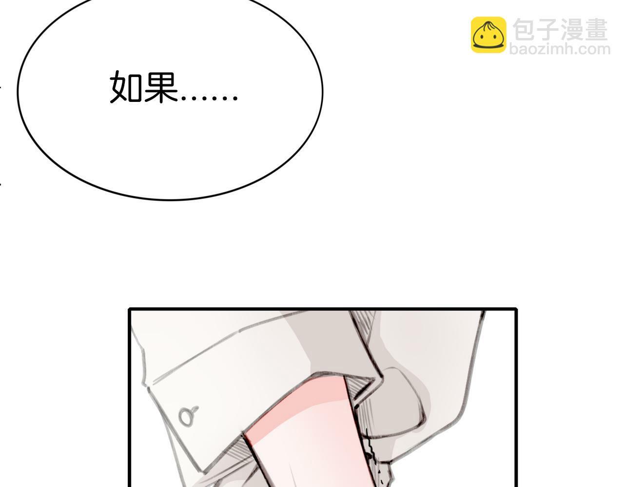据说我是反派大小姐人物介绍漫画,09 与专属骑士的初次见面2图