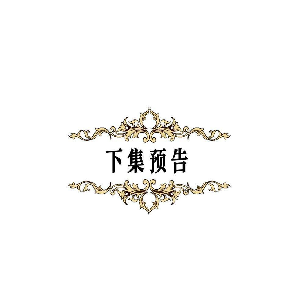据说我是反派大小姐人物介绍漫画,特别番外篇1图