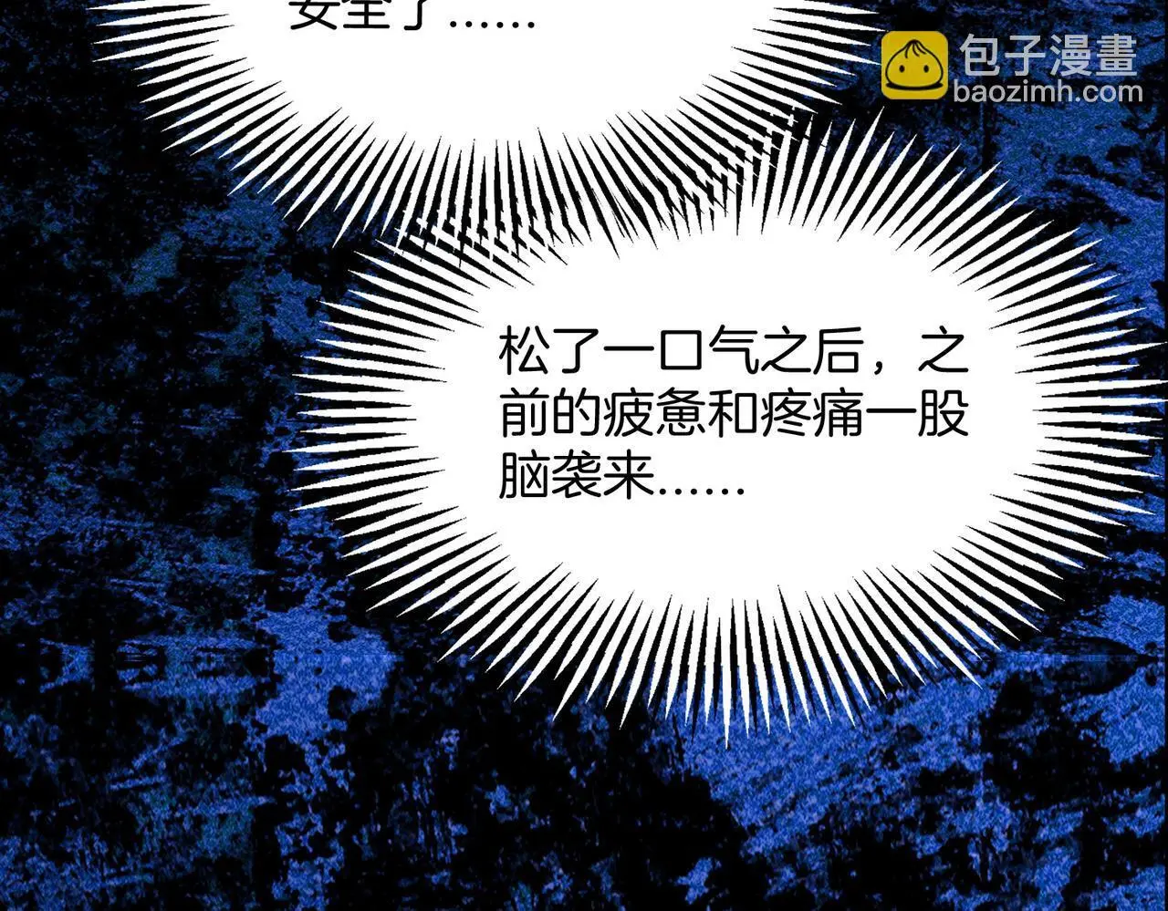 据说我是反派大小姐人物介绍漫画,30 白发艾米回归！1图