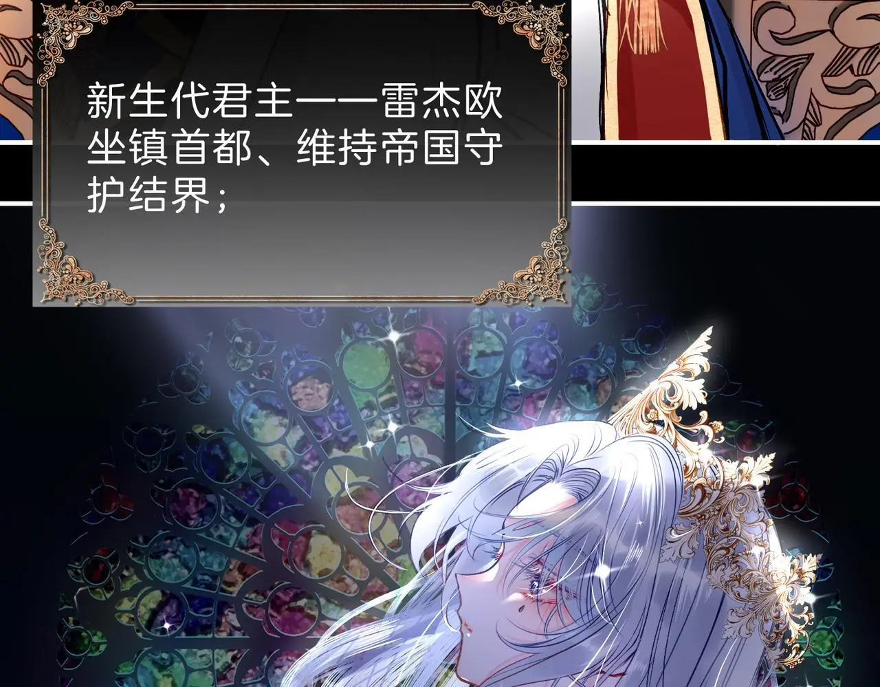 据说我是反派大小姐25集漫画,31 羽翼即利剑2图