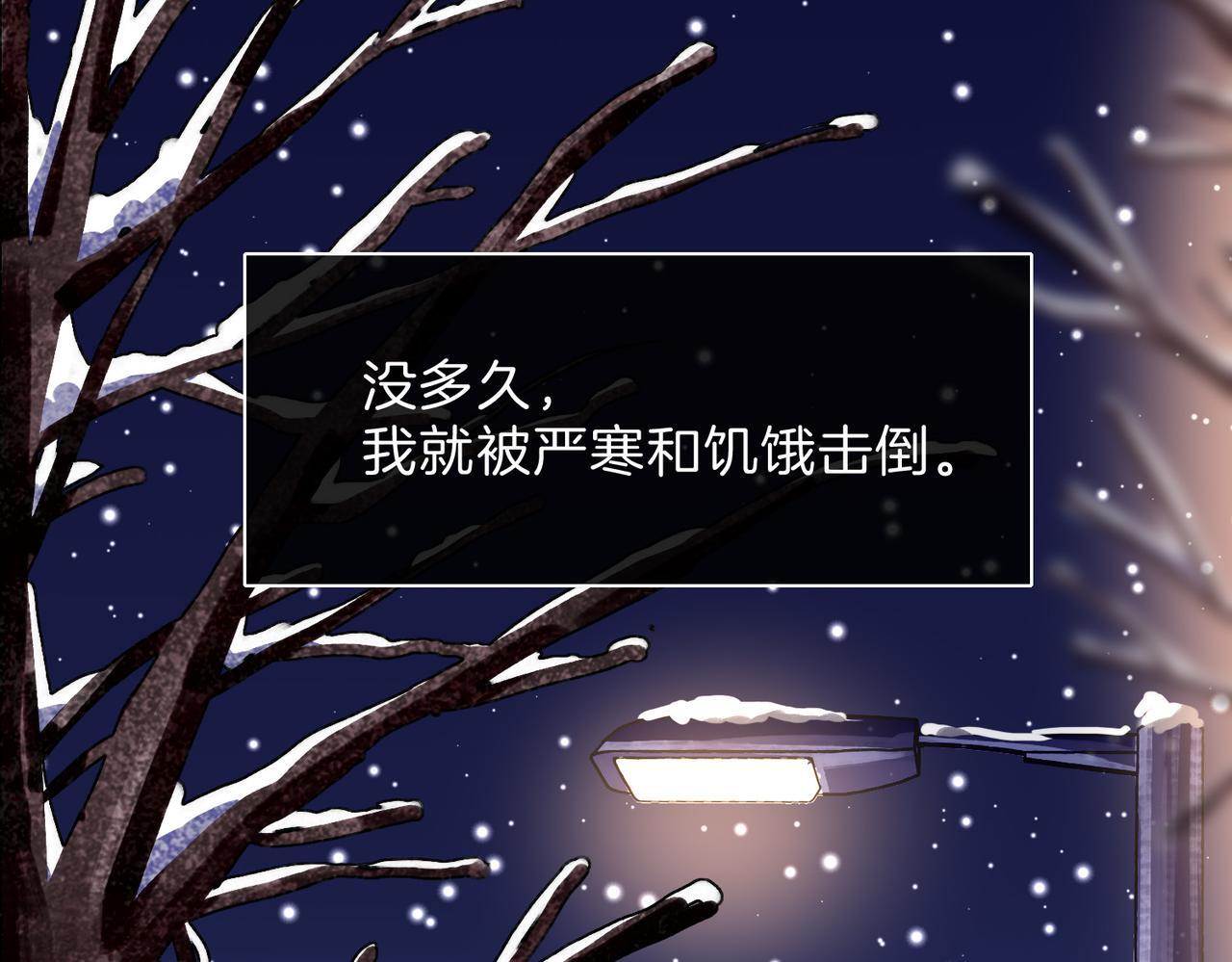 据说我是反派大小姐人物介绍漫画,25  About me1图